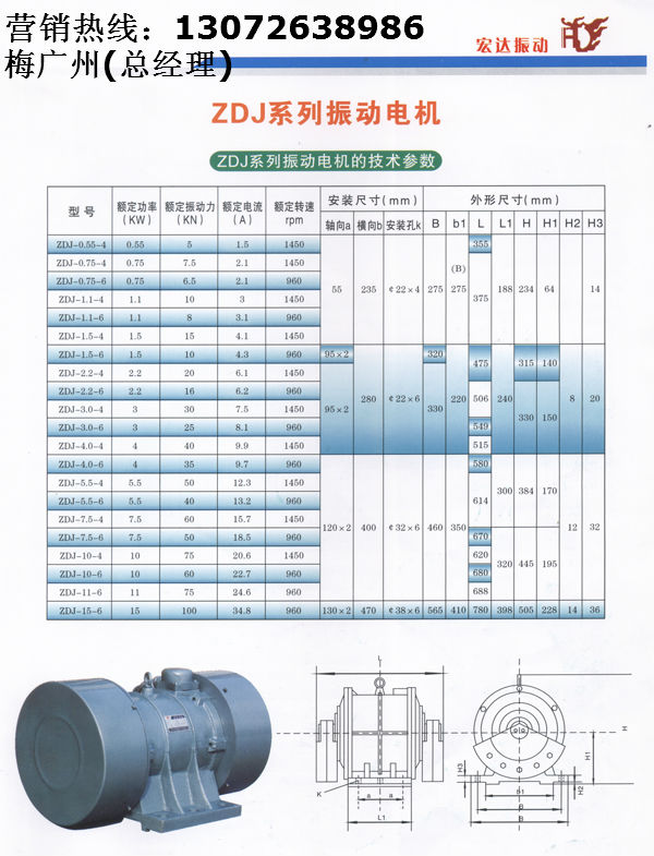 D:\\My Documents\\My Pictures\\瀹忚揪鎸姩鐢垫満\\ZDJ鎸姩鐢垫満.jpg